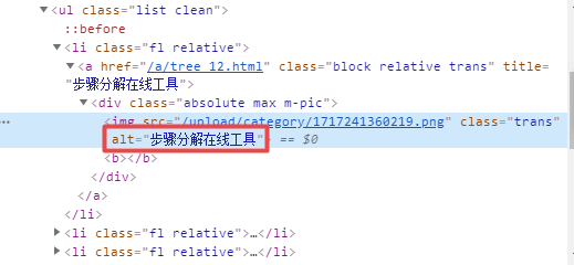 圖片alt屬性設(shè)置很重要