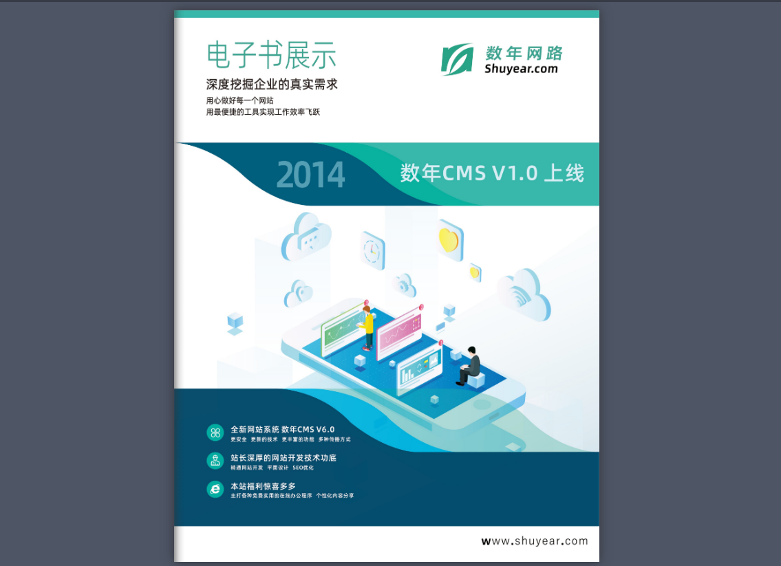 網站電子書