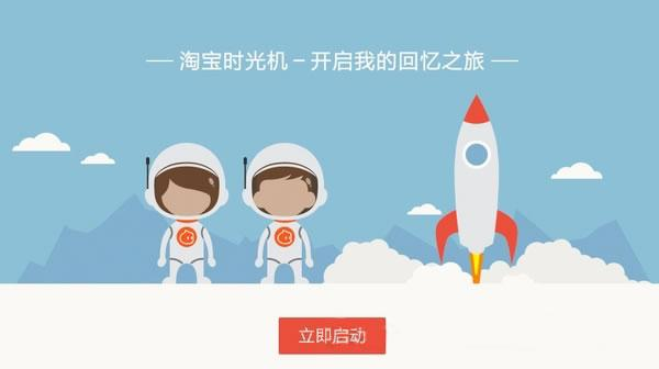 淺談界面UI設計中的情感化設計2