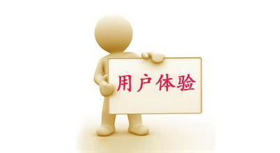網站建設需要做到用戶心里