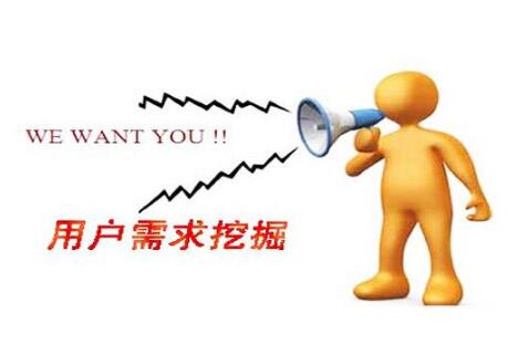 如何設(shè)計(jì)網(wǎng)站建設(shè)來滿足用戶的需求？