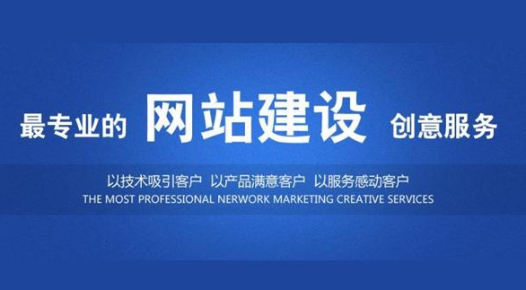 互動網站建設與普通網站的區別