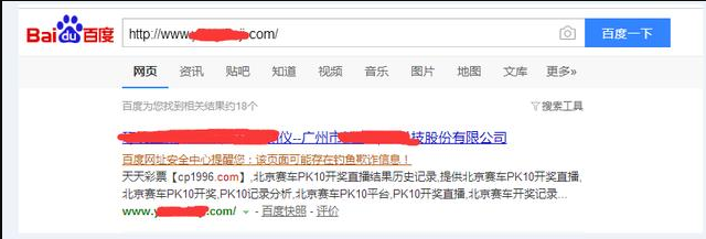 快照劫持對網站有哪些影響？如何防止快照劫持